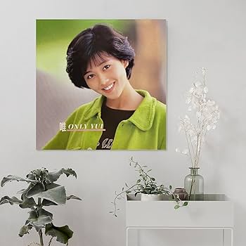 Amazon.co.jp: 浅香唯 歌手2 若い頃 レトロ ポスター バスルーム